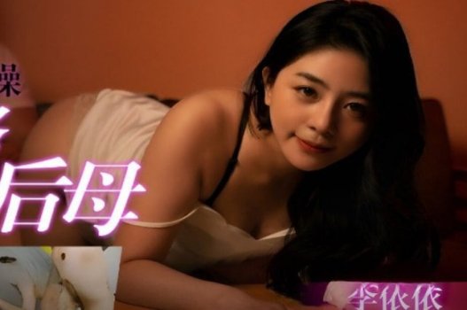 A versão tabu do filme de sexo yi yi está extremamente animada